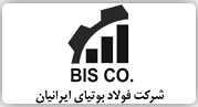 شرکت فولاد بوتیای ایرانیان